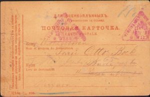 Carte poștală prizonier de război austro-ungar în Rusia, 1918, Novosibirsk, Primul Război Mondial