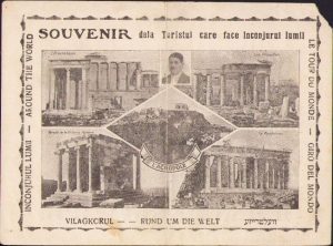Souvenir dela Turistul GD care face înconjurul lumii