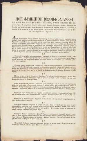 Legea privind libertatea religioasă în Bucovina, 1849, tipărită la Timișoara