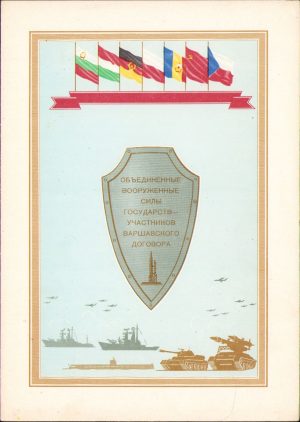Diplomă Pactul de la Varșovia pentru ofițer român, 1977
