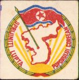 Mic ecuson cu textul "Sprijiniți lupta poporului coreean!", anii 1950, comunistă