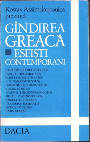 Gândirea greacă Eseiști contemporani de Kostas Assimakopoulos, 1975