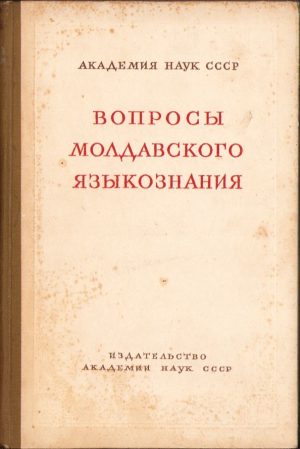 Вопросы молдавского языкознания, 1953
