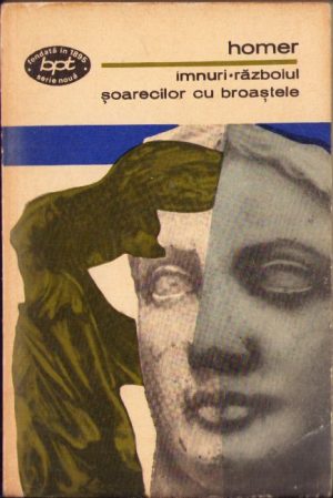 Imnuri, Războiul șoarecilor cu broaștele de Homer, 1971