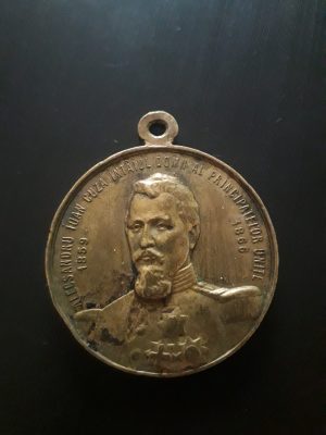 Medalia Alecsandru Ioan Cuza Întâiul domn al Principatelor Unite 1859-1866 Carol I Primul Rege al României 1906