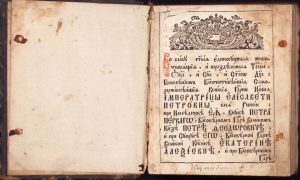 Liturghier slavon, 1760, Moscova