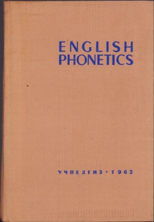 English phonetics (A normative course), 1962