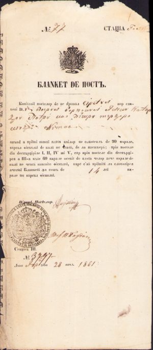 Blanchet de poștă emis pe numele vornicului Alecu (Alexandru) Catargiu, 1861, antet cu stema Moldovei și ștampilă Principatele Unite Moldavia și Valachia