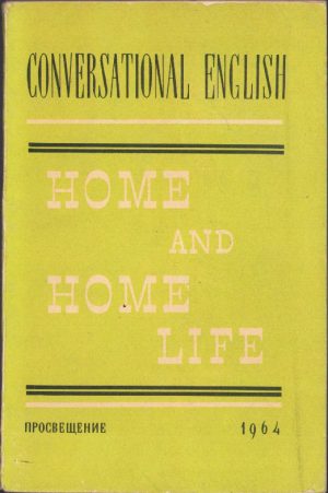Conversational English. Home and home life, 1964