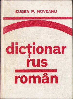 Dicționar rus-român, 1981