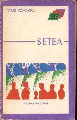 Setea de Titus Popovici, 1974
