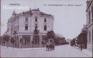 Pleven postcard, Bulgaria, Plevna