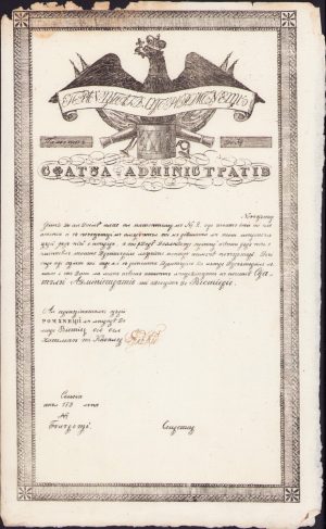 Patentă în alb de negustor de al doilea clas, Țara Românească, anii 1830, limba română cu alfabet de tranziție