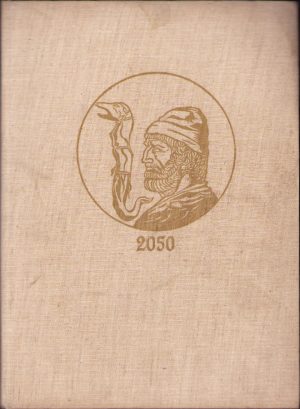 Mărturii ale trecutului Album de documente, coordonator Ionel Gal, 1981