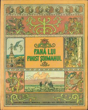 Pana lui Finist Șoimanul Basme fantastice rusești 1986
