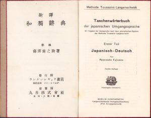 Taschenwörterbuch der japanischen Umgangssprache von Rennosuke Fujisawa 1911 Erster Teil Japanisch-Deutsch