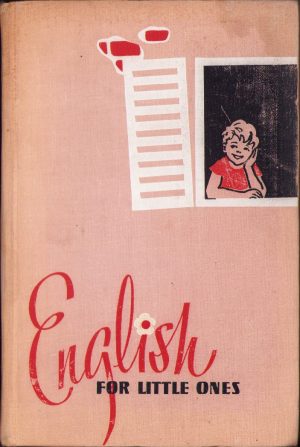 Англиский для детей 1963