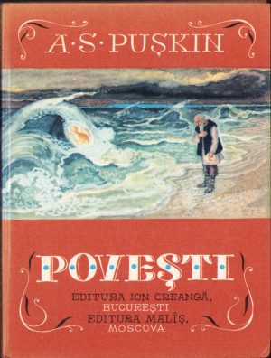 Povești de A S Pușkin, 1980