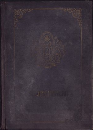 Slujba Învierii pentru întreaga Săptămână Luminată, tipărită cu aprobarea Sîntului Sinod și cu binecuvântarea Prea Fericitului Justinian Patriarhul Bisericii Ortodoxe Române, 1976, Editura Institutului Biblic și de Misiune Ortodoxă, București