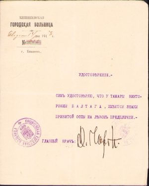 Certificat de vaccinare împotriva variolei, 1913, Spitalul orașului Chișinău, Basarabia, pentru o româncă, document în limba rusă