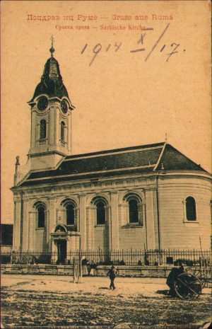 Поцдрав иц Руме, Gruss aus Ruma, carte poștală, circulată Gherla
