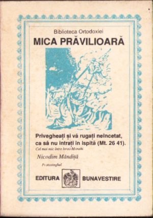 Mica Prăvilioară
