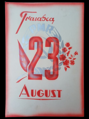 Material de propagandă comunistă, Trăiască 23 August și cu stema PMR