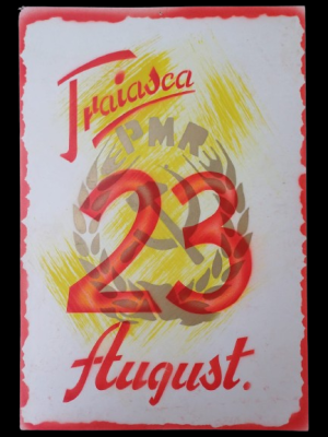 Material de propagandă comunistă, Trăiască 23 August și cu stema PMR