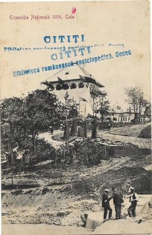 Exposiția Națională 1906, Cula, carte poștală