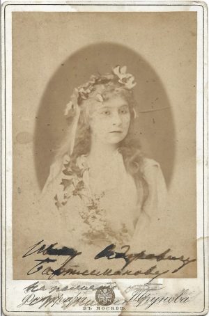 Fotografie studio G V Trunov, Moscova/Г В Трунов, Москва