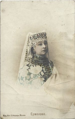 Ermolova, Rusia, carte poștală