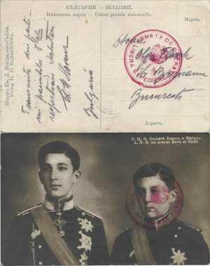 Armata de Operații Divizia 2 Rez Liberă expediere, ștampilă pe carte poștală bulgărească, 1913, Campania din Bulgaria