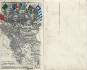 Bulgarian 1912 postcard, editeur Aladjem, Philippople