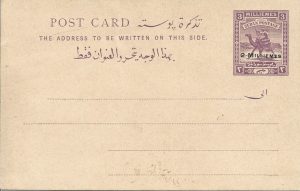Sudan, carte poștală, suprascris 2 milliemes