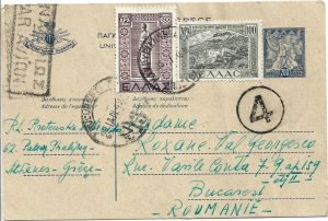 Carte poștală, 1949, circulată Atena, Grecia - București