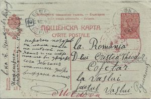 Cristea Theodor, cofetar la Vaslui, județul Vaslui, carte poștală primită din Bulgaria, iulie 1918