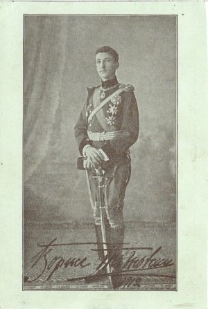 Prințul moștenitor Boris, 1912, Bulgaria, carte poștală/Crown Prince Boris, 1912, Bulgaria, postcard