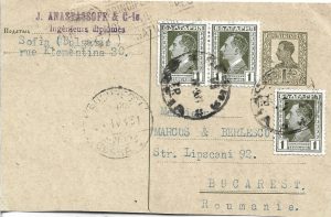 Marcus & Berlescu, birou de brevete de invenție din București, firmă evreiască, carte poștală primită din Bulgaria, 1931