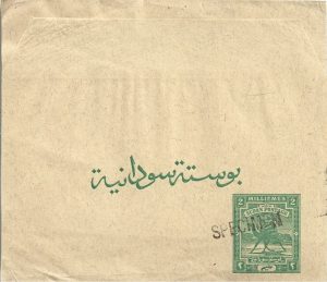 Manșetă întreg poștal 2 milliemes SPECIMEN Sudan/Printed matter wrapper postal stationery 2 milliemes SPECIMEN Sudan