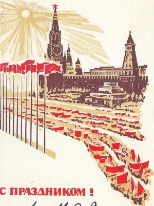Carte poștală sovietică