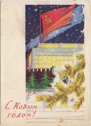 Carte poștală sovietică