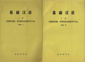 Chinois fondamental, tome I et II, 1971