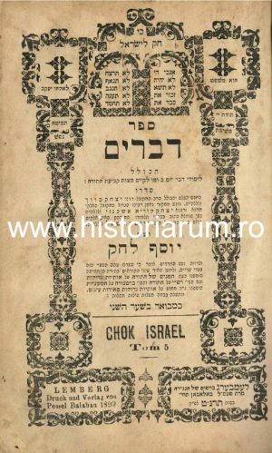 Sefer Devarim, Chok Israel, tom 5, Lemberg, 1899
