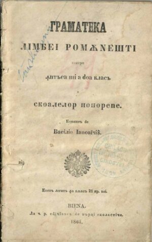 Gramateca limbei românești pentru întăea și a doa clasă a scoalelor poporene compusă de Vasilie Ianoviciu, Viena, la c r ediciunea de cărți scolastice, 1864